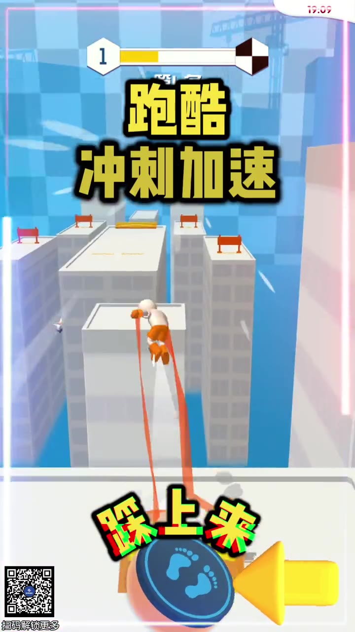 跑酷挑战游戏画面