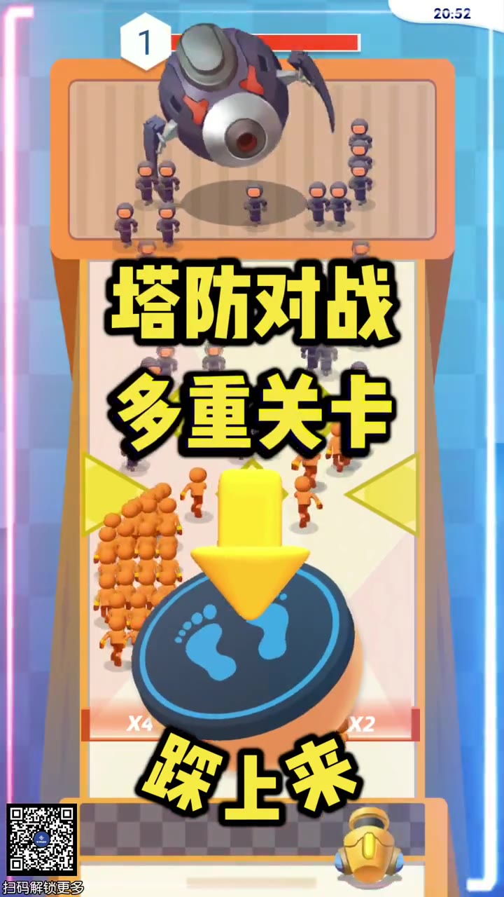塔防对战游戏画面